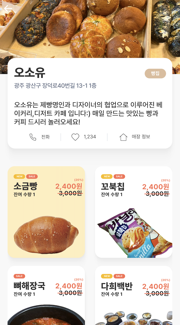 소상공인 기프티콘 서비스 갤러리 이미지 1