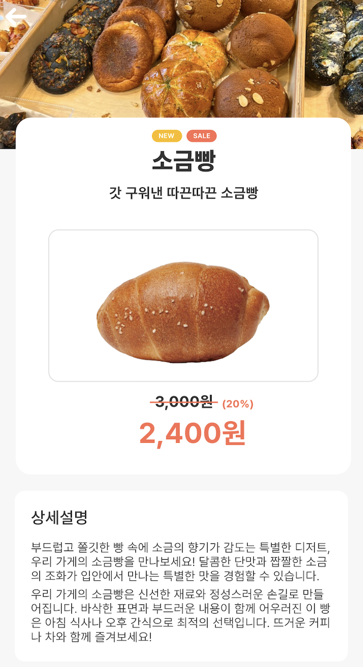 소상공인 기프티콘 서비스 갤러리 이미지 2